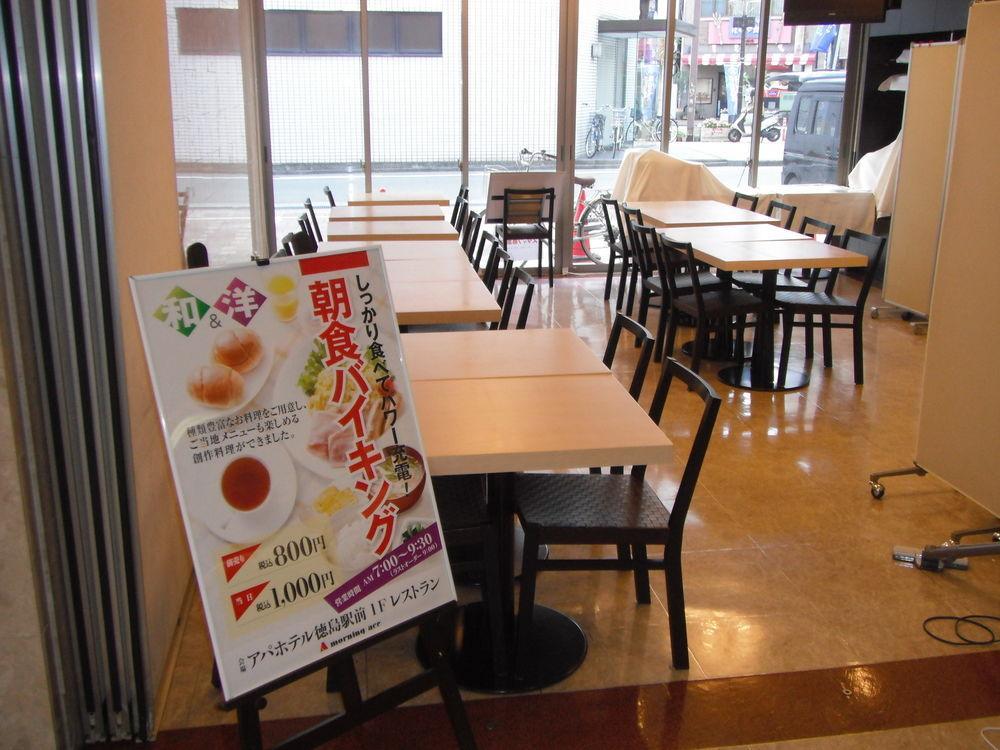 Apa Hotel Tokushima Ekimae Exteriör bild