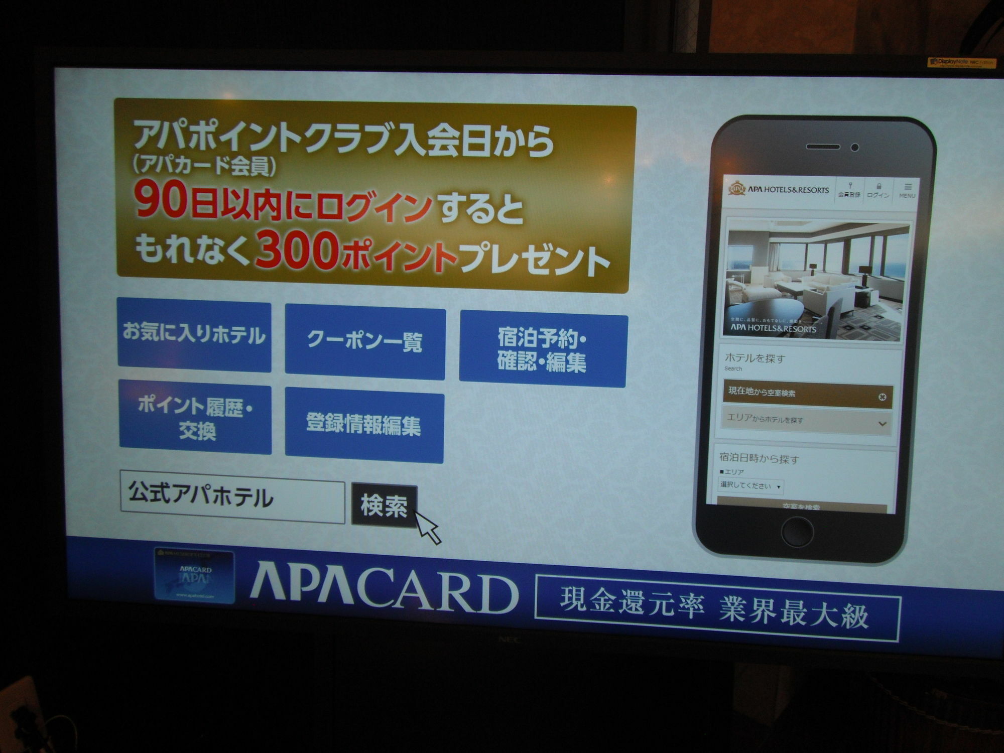 Apa Hotel Tokushima Ekimae Exteriör bild